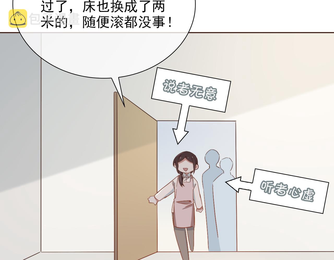 番外  回娘家29