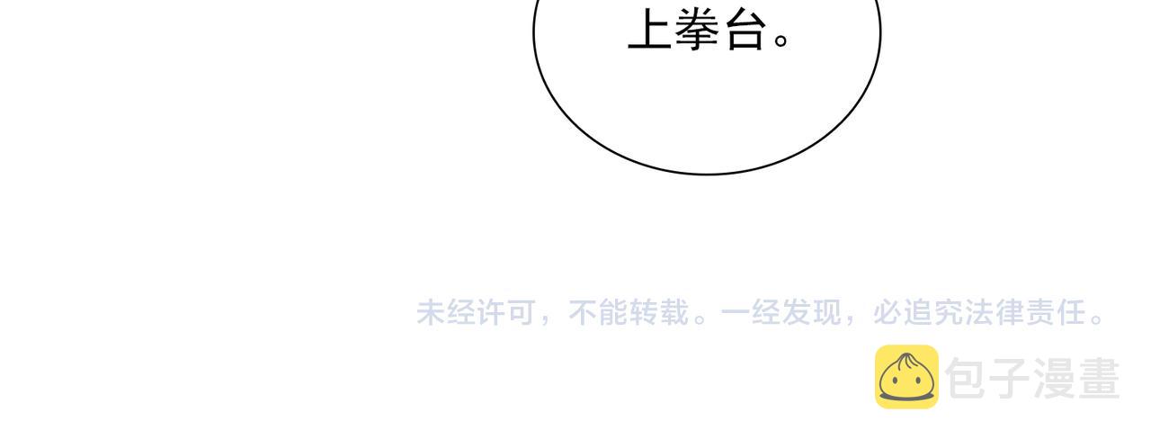 第17话 吻别114