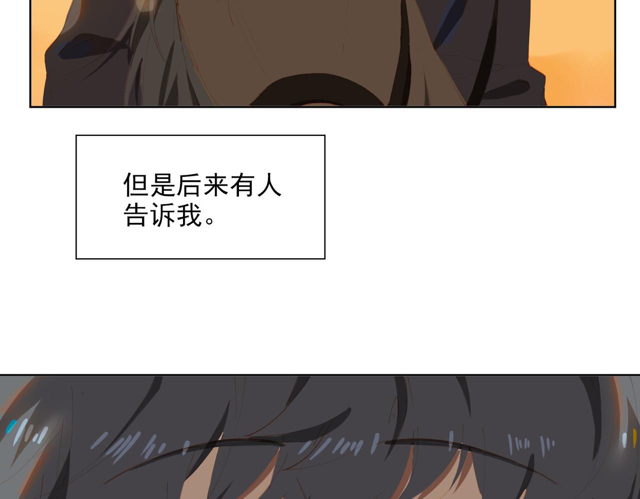 第41话 你是我的星25