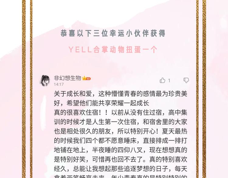 小甜饼放送44
