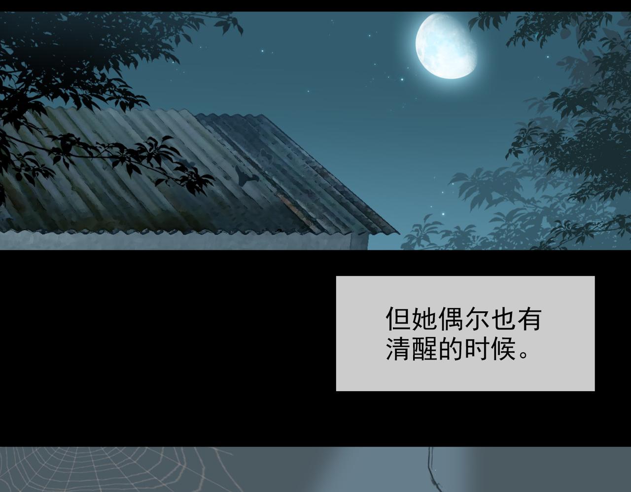 第45话 吴瑛的回忆43