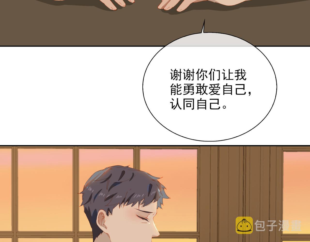 第51话爱的告白46