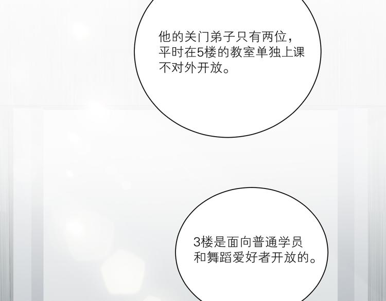 第44话 殿堂8