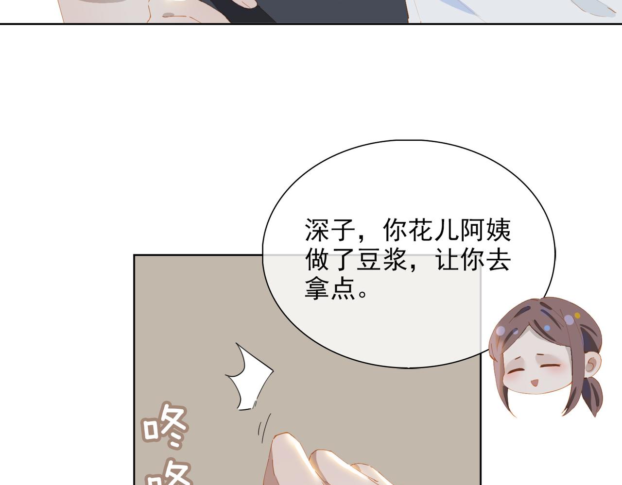 第48话你是我的星月91