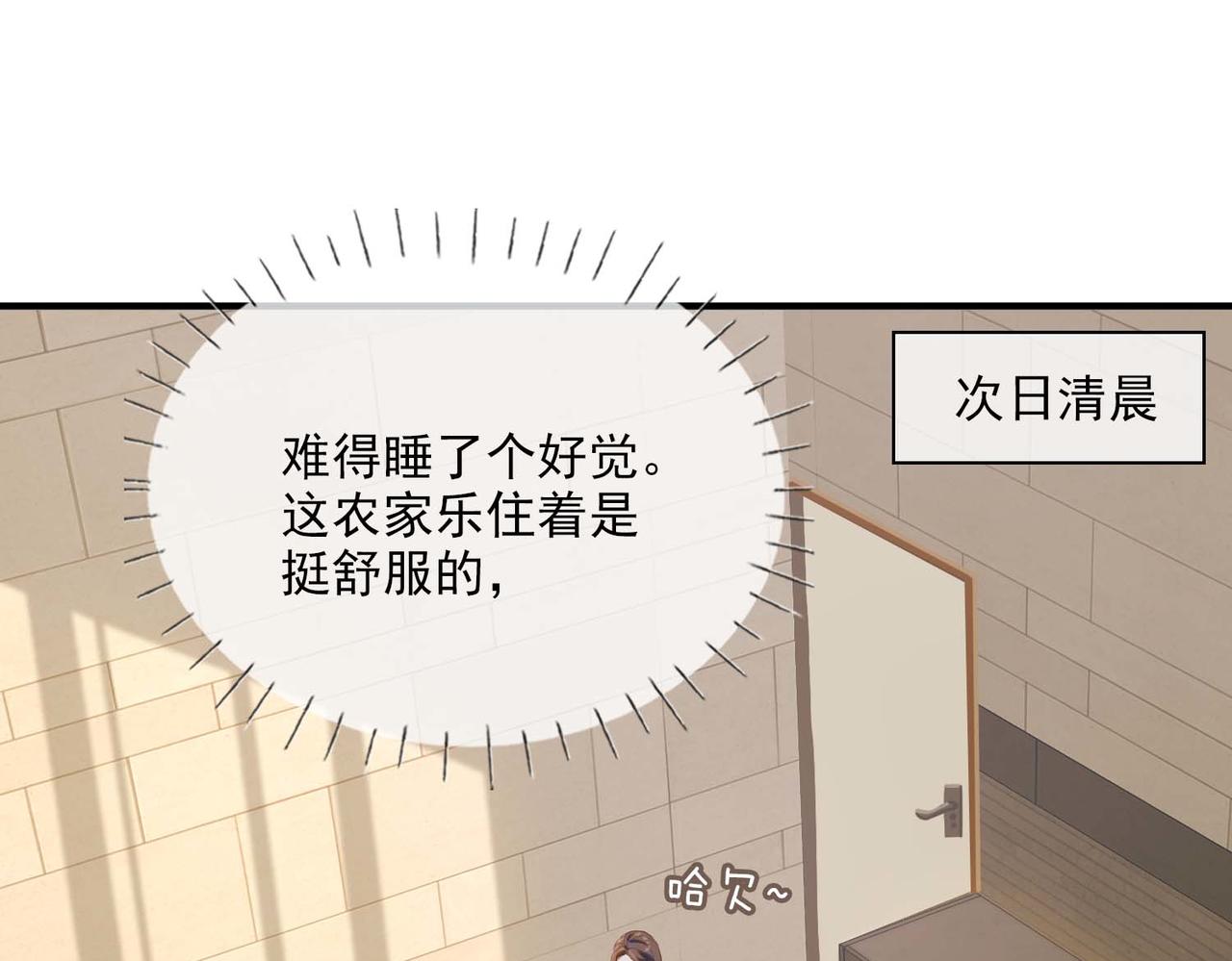 番外 狗毛篇（中）4