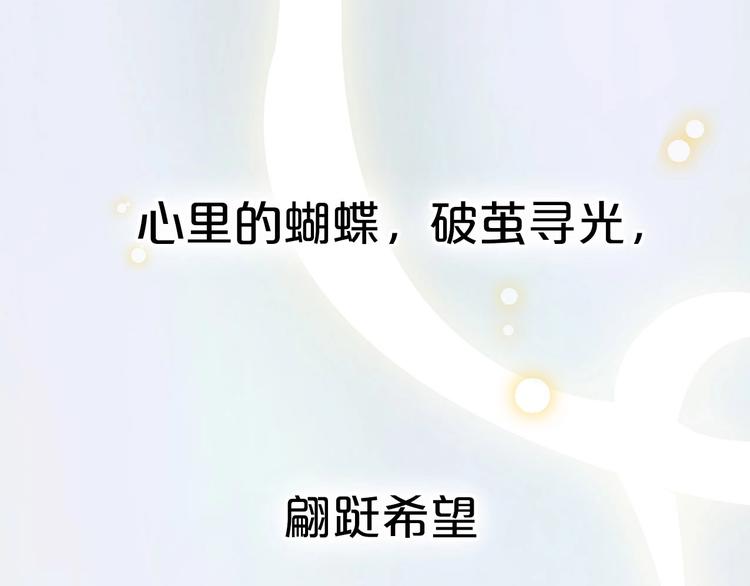 序章 每个梦想都闪耀41