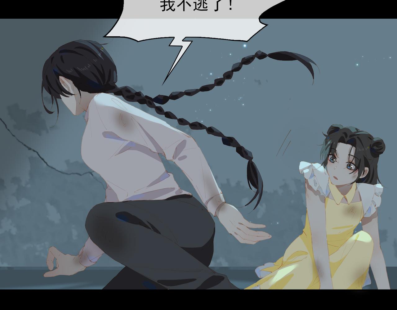 第45话 吴瑛的回忆52