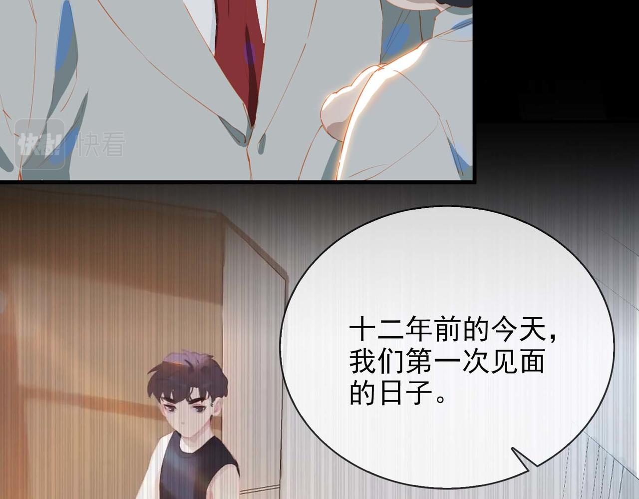 第67话 我们的婚礼11