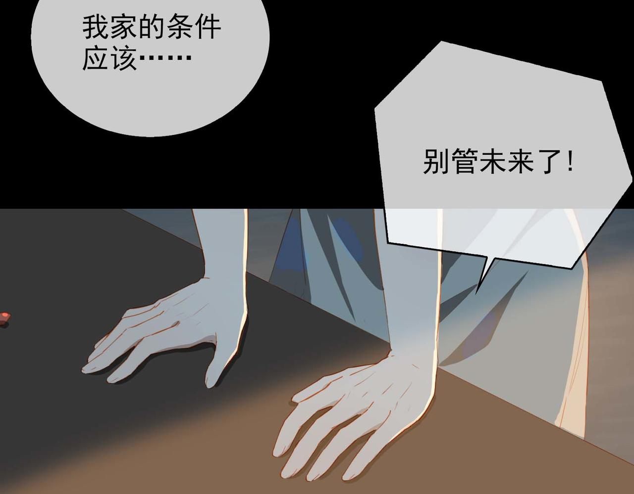 第68话 完结篇上45