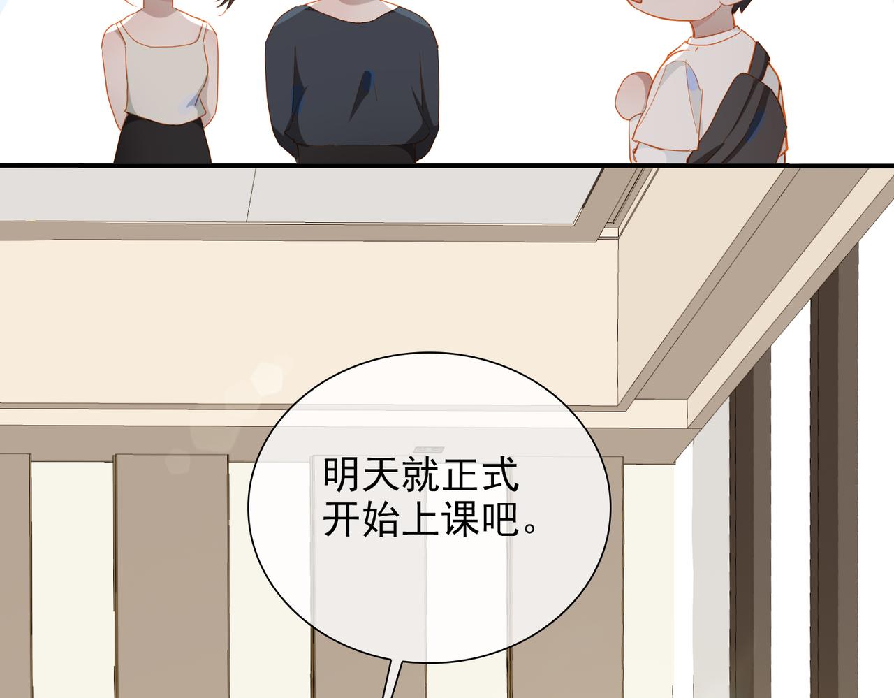 第23话  专属昵称46