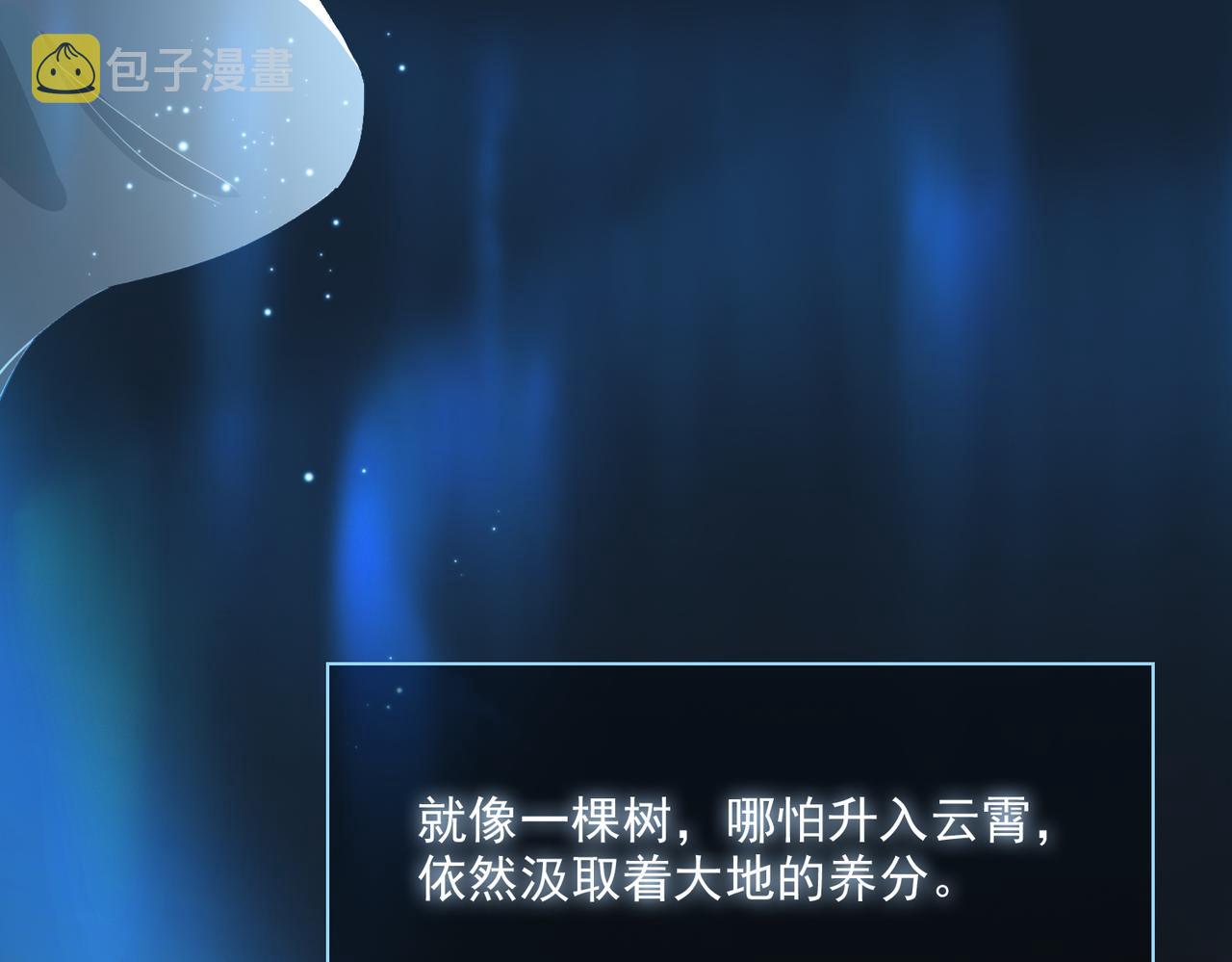第54话特殊告白27