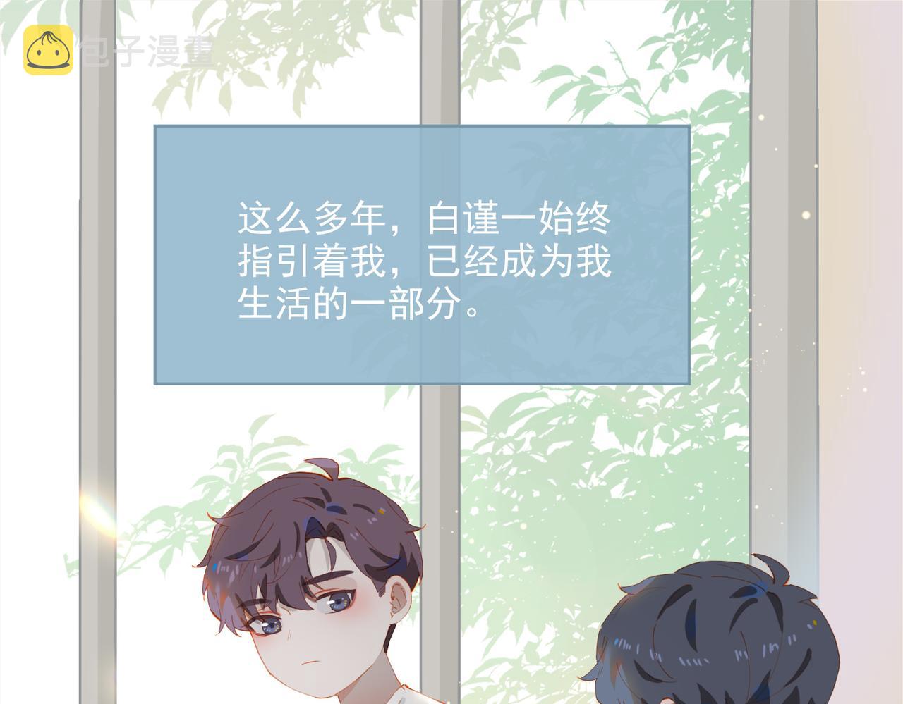 第51话爱的告白17