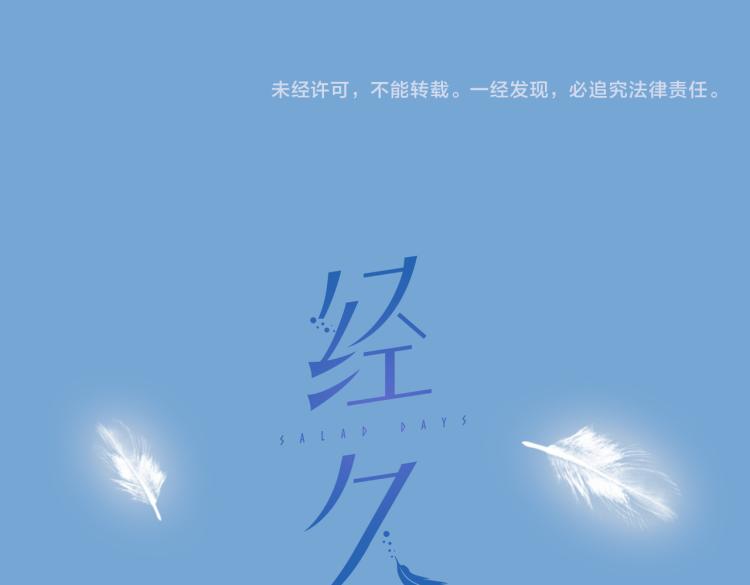 第1话 为你充电162