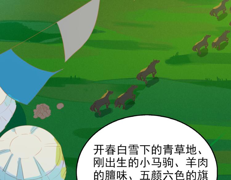 第9话 下一个艾来？61
