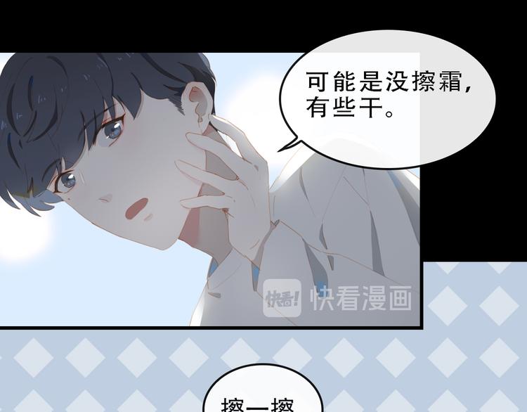 第67话 体贴66