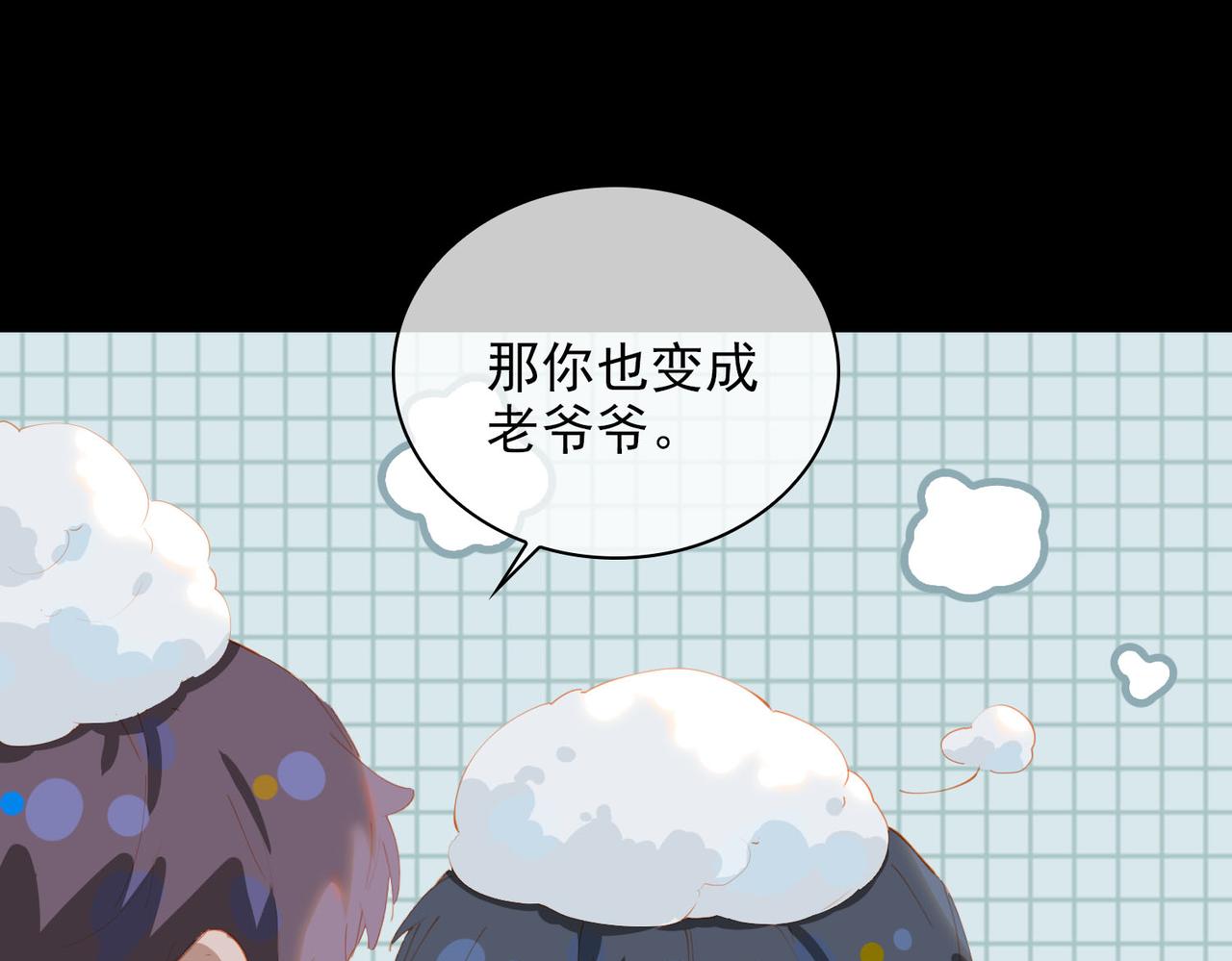 第59话 恋人间的依偎58
