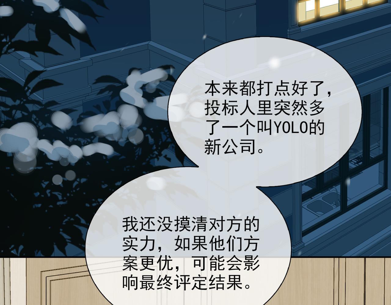 第57话 选择86
