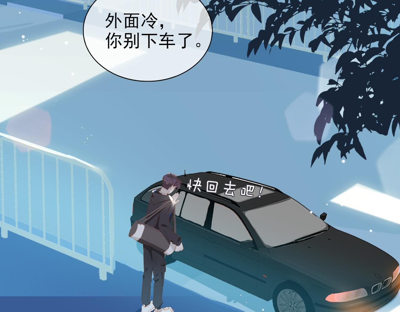 第17话 吻别44