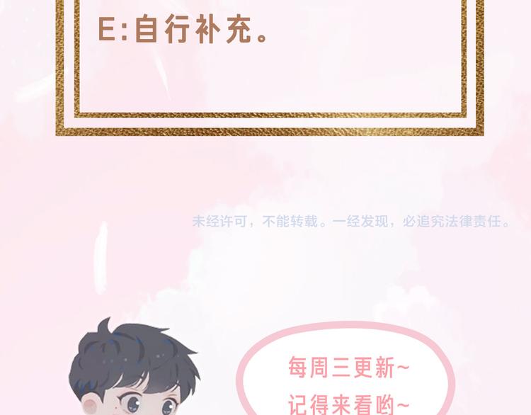 第53话 变形计86