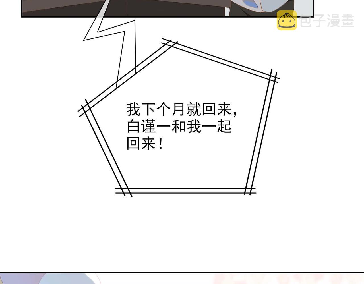 第30话 私奔11