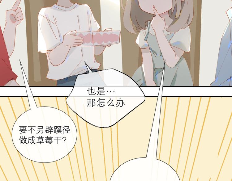 第20话 草莓55