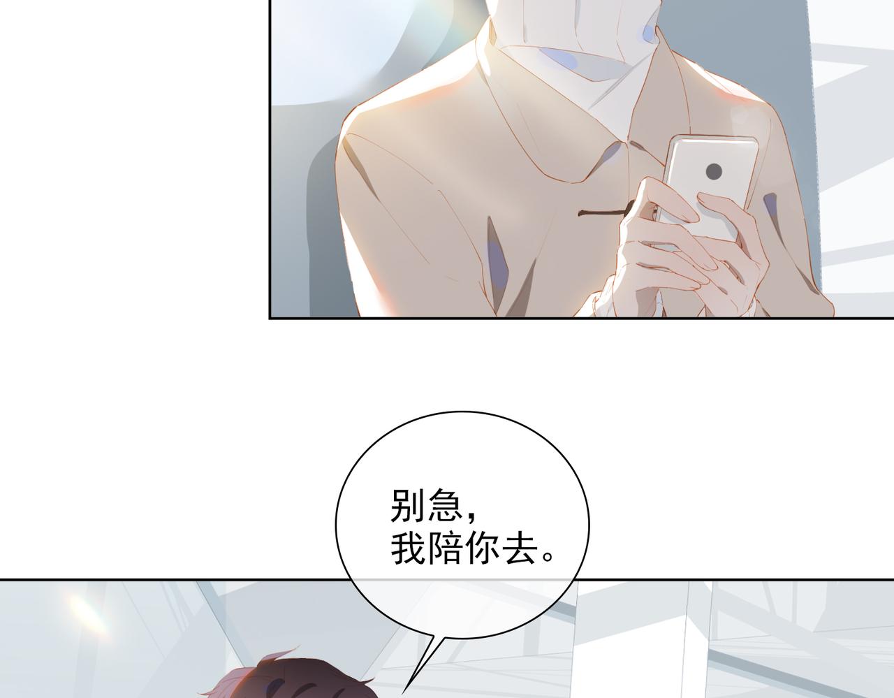 第33话 怀念与希望17