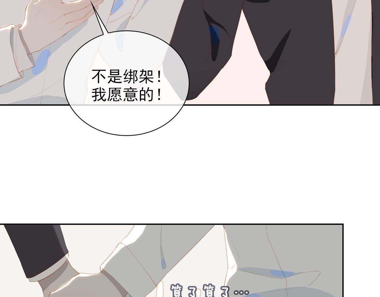 第30话 私奔24