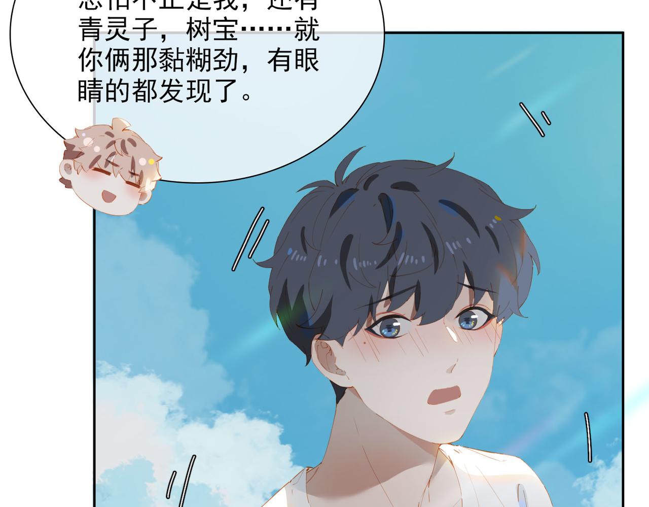 第49话只想粘着你75