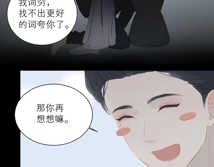 第32话 夸奖22