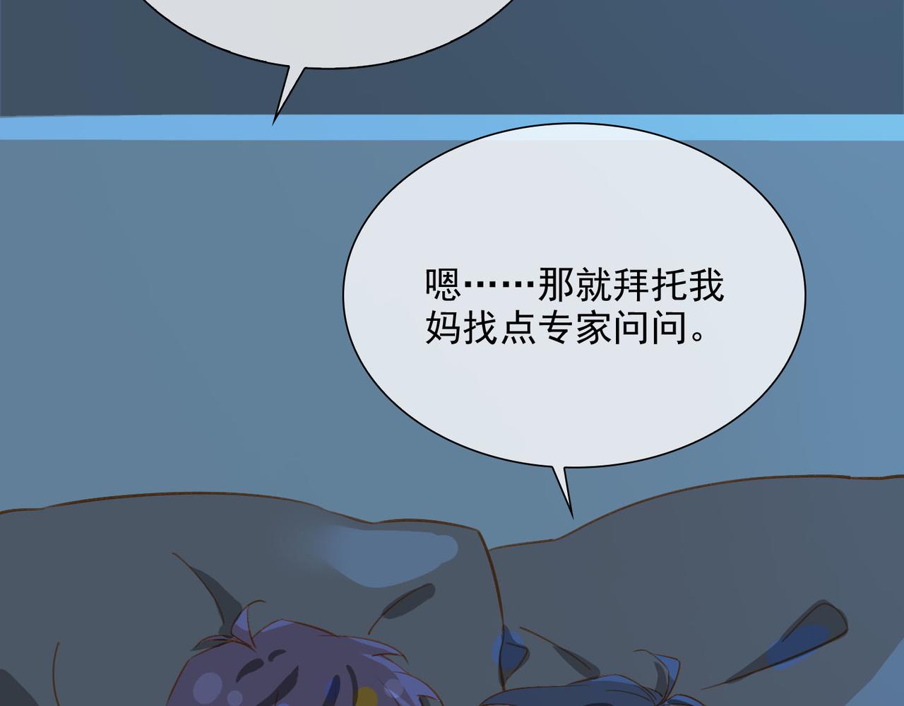 番外  灵魂互换89
