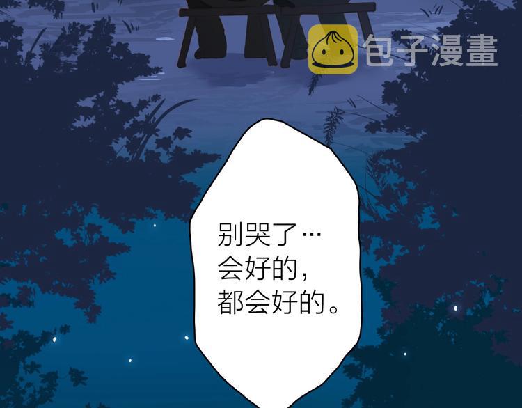 第11话 星月65