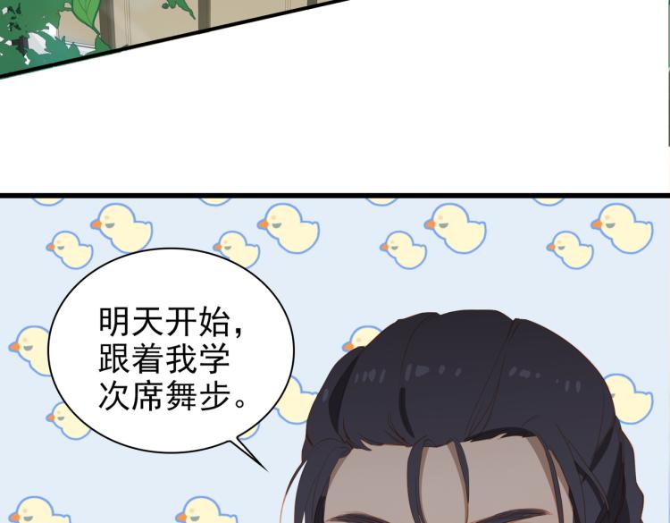 第8话 次席94