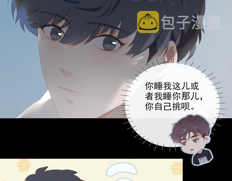 第68话 睡在你身旁6