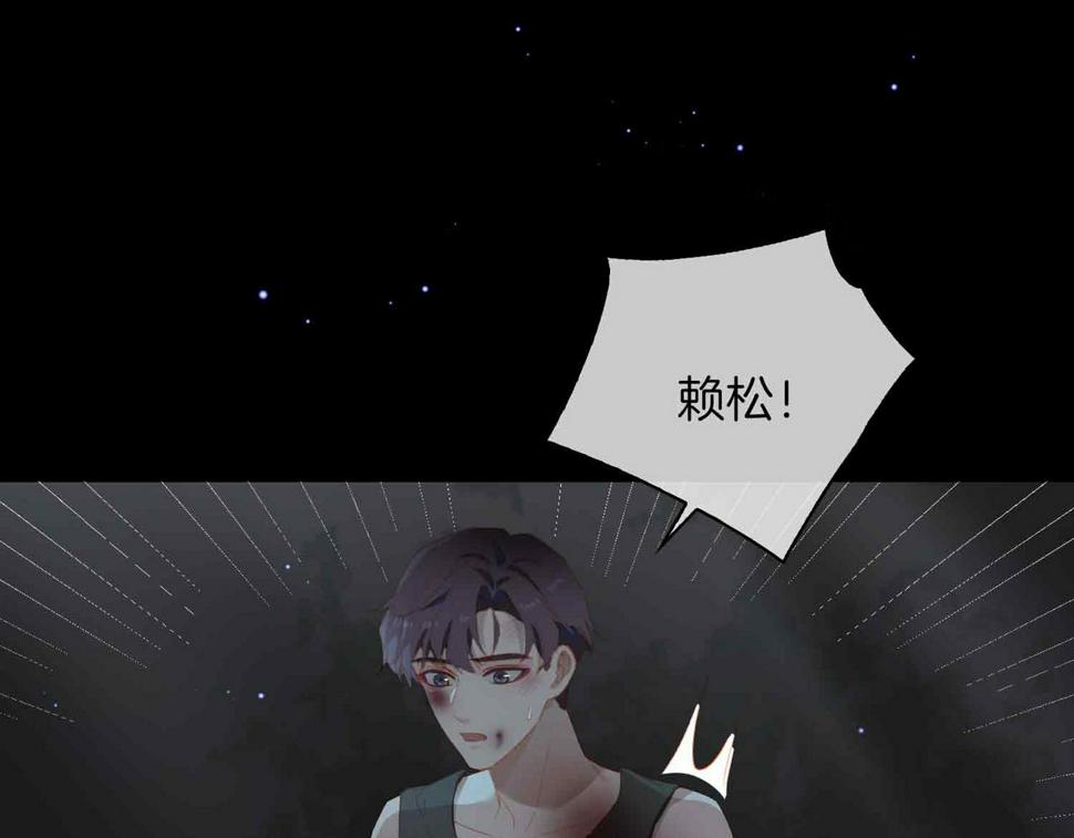 外传8  我也想保护你71