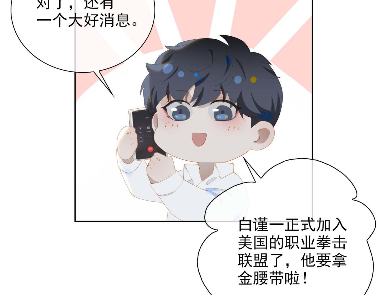 第30话 私奔14