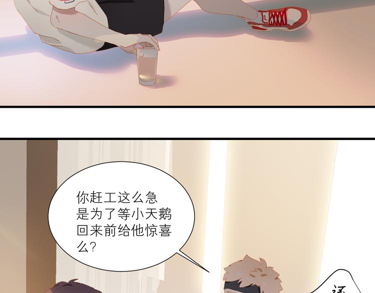 第47话 父爱84