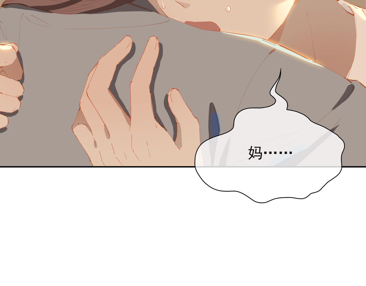 第51话爱的告白59