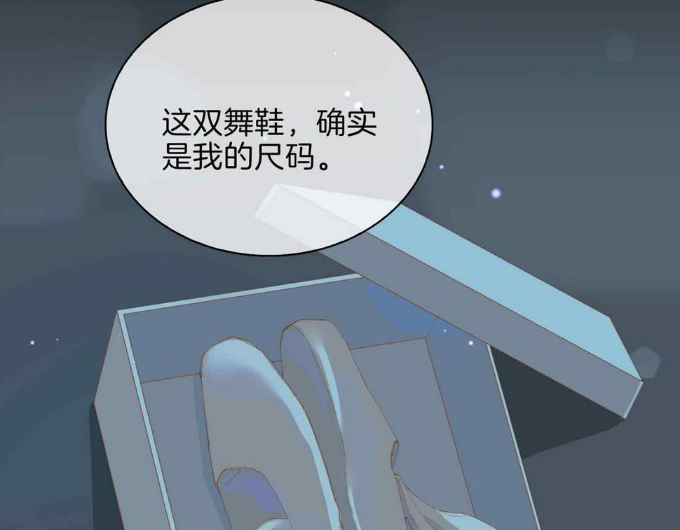 外传8  我也想保护你80