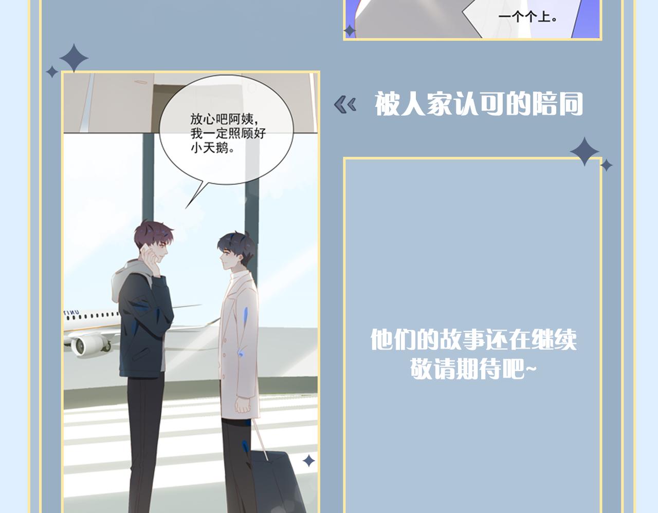 第23话  专属昵称82