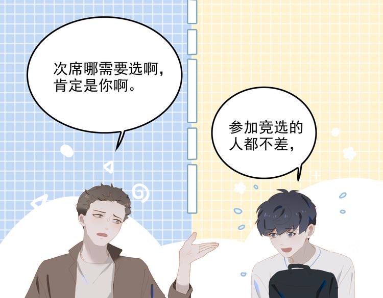 第70话 次席20