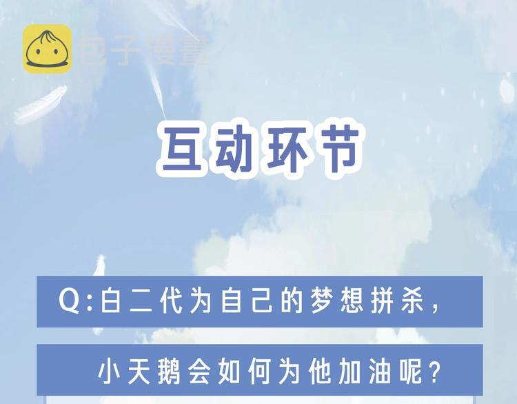 第36话  赛前祈祷98