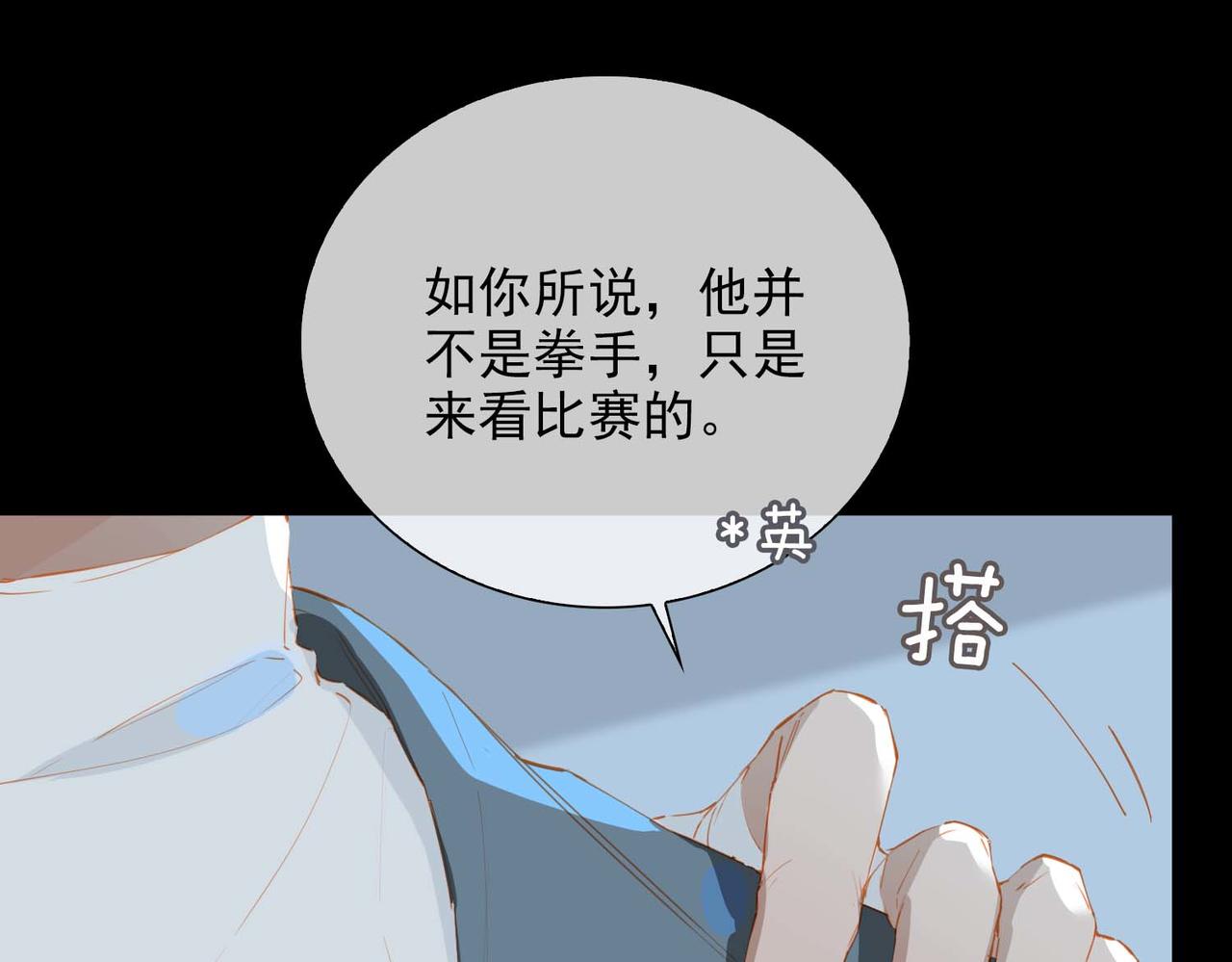 第64话 为你而战75