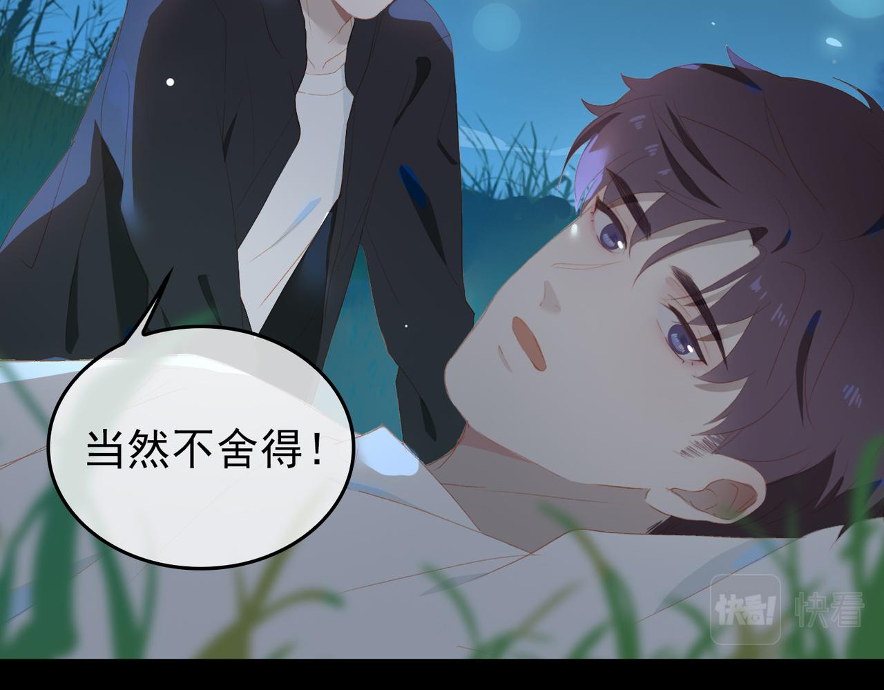 第12话  主席vs次席14