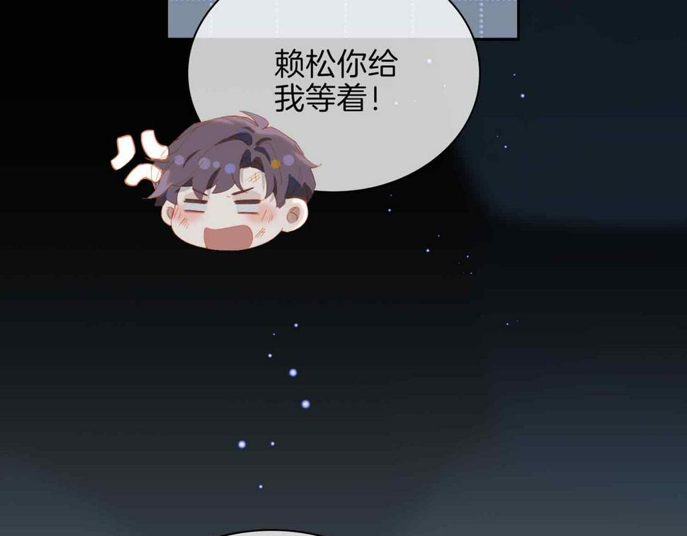 外传8  我也想保护你79