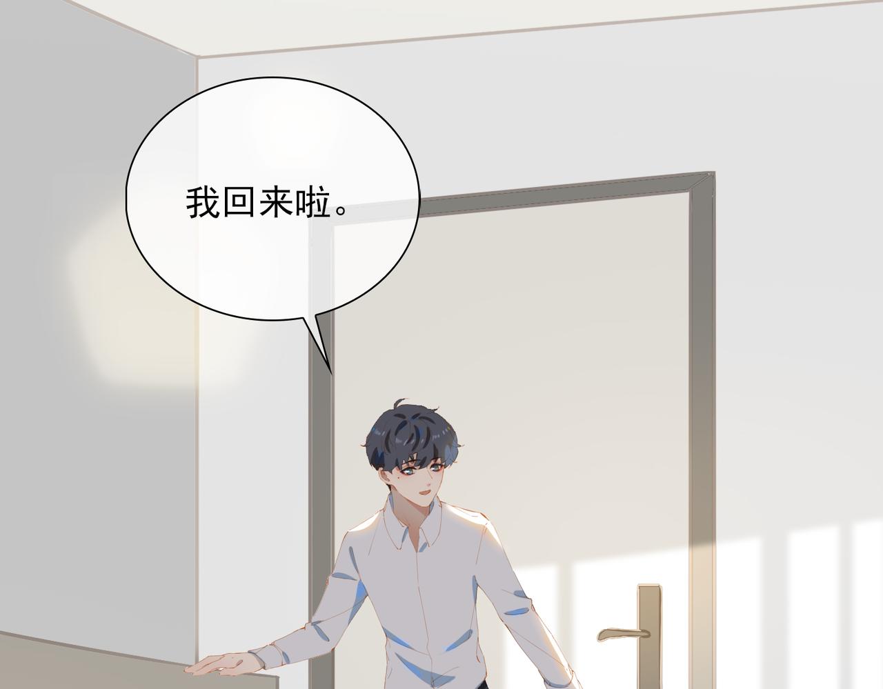 第43话 我的小男朋友71