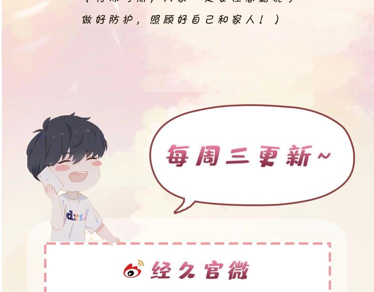 第20话 草莓69