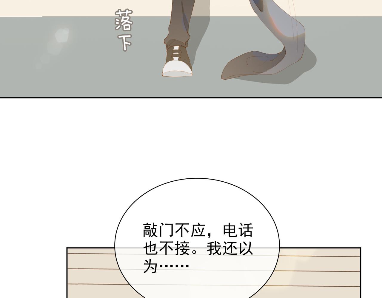 第38话 我们的距离7