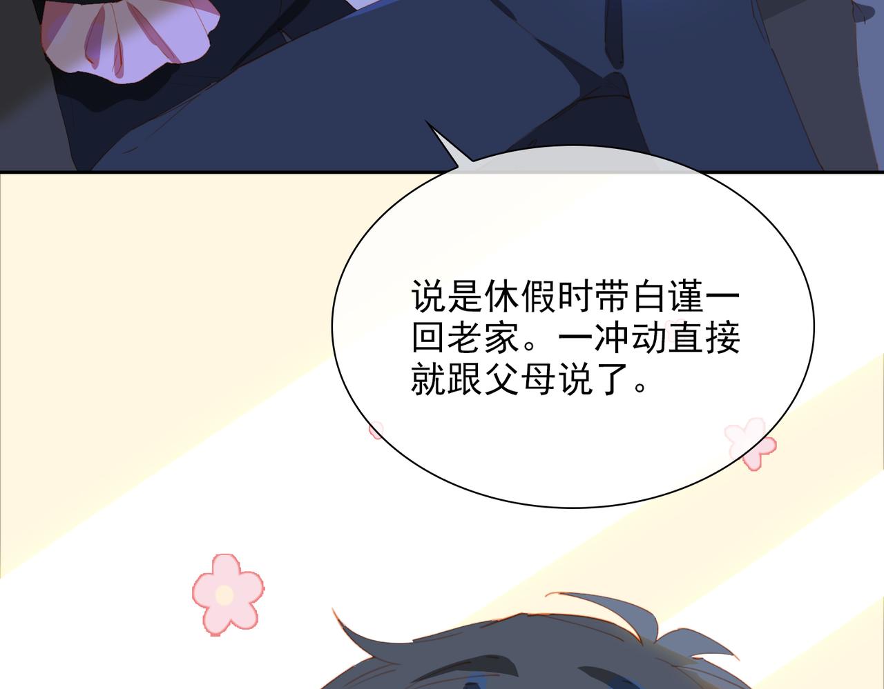 第56话不被允许的爱38