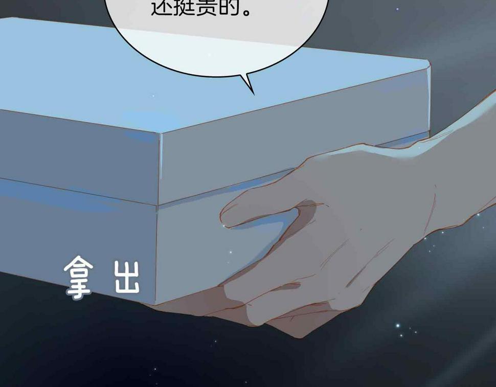 外传8  我也想保护你73