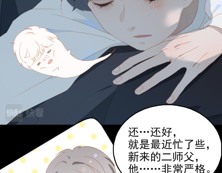 第9话 下一个艾来？14